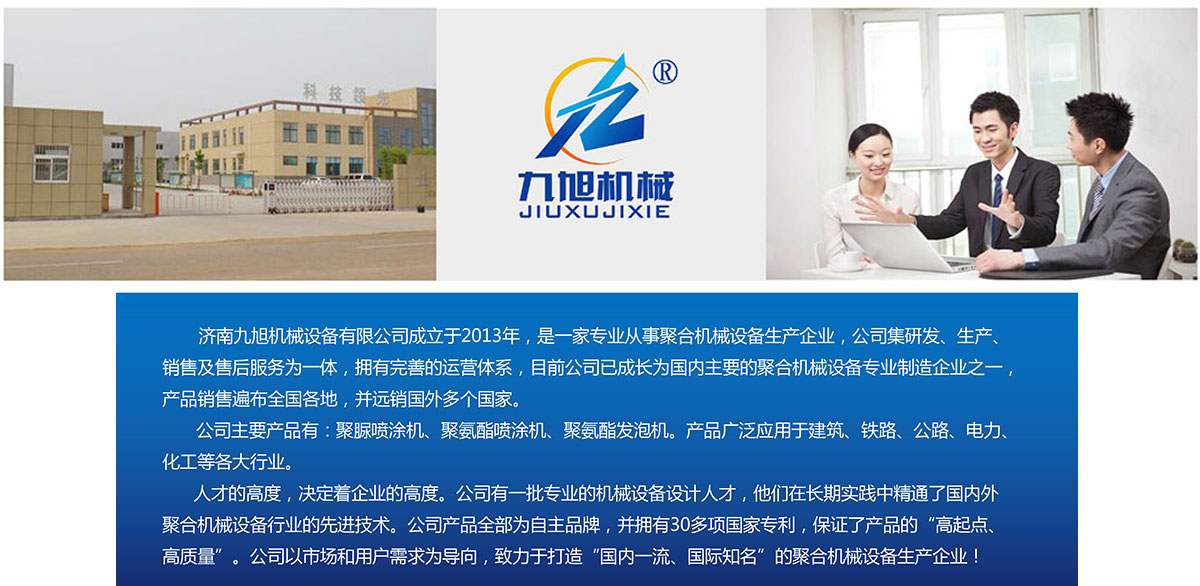 山東九旭機械科技有限公司公司簡介