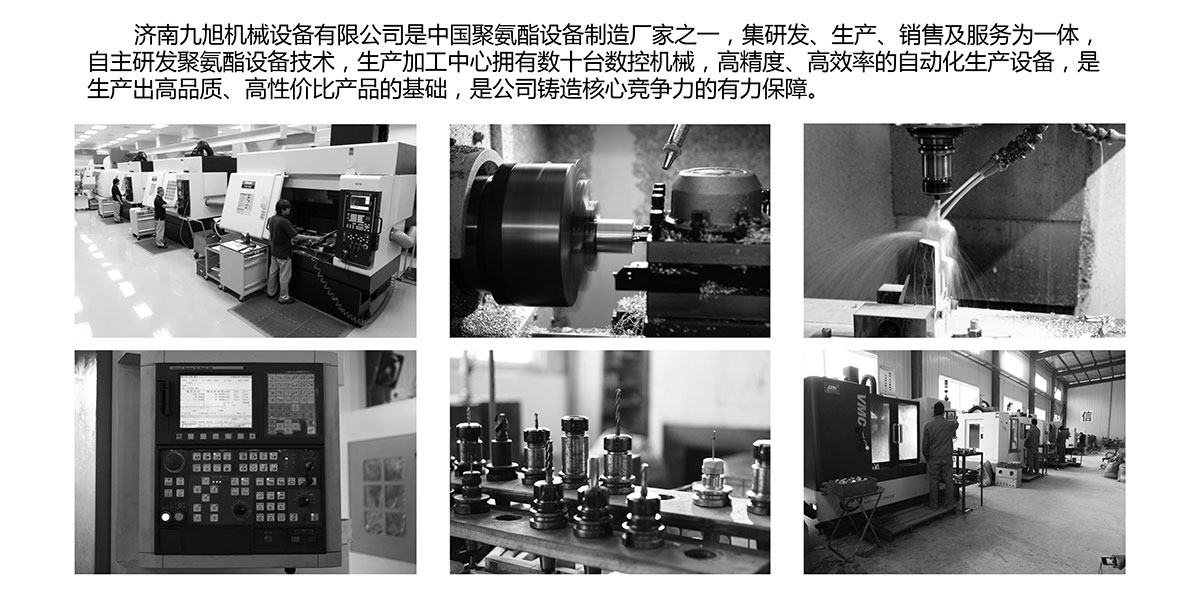 九旭機械設備生產(chǎn)機器實拍